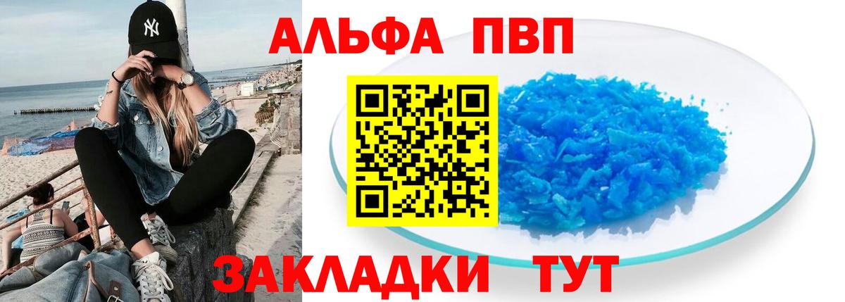 Alfa_PVP кристаллы  Вход с VPN  Alfa_PVP Соль  APVP  Камень-на-Оби 