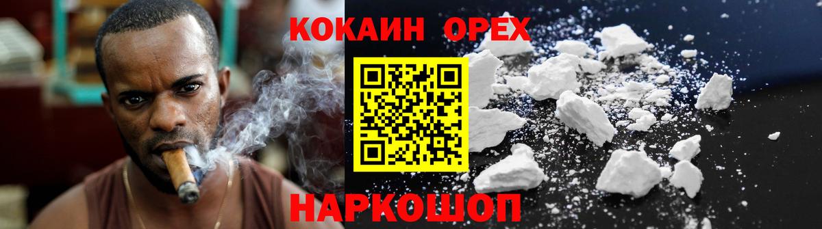 Кокаин Перу Камень-на-Оби