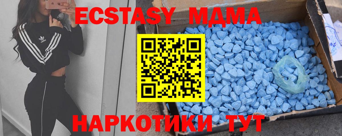 Ecstasy диски Камень-на-Оби