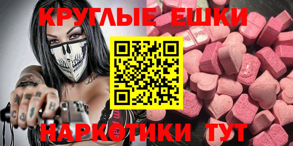Камень-на-Оби  ЭКСТАЗИ  Вход с VPN  Ecstasy MDMA  ЭКСТАЗИ VHQ 