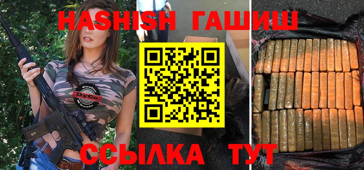 ГАШ индика сатива Камень-на-Оби