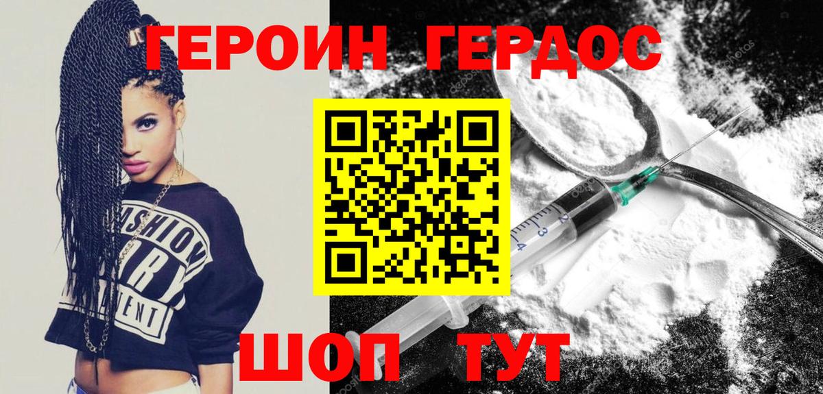 Камень-на-Оби  Героин  Вход с VPN  ГЕРОИН Афган 