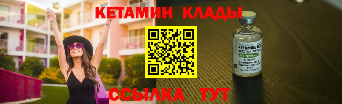 Камень-на-Оби  Кетамин ketamine  Кетамин VHQ  Вход с VPN 
