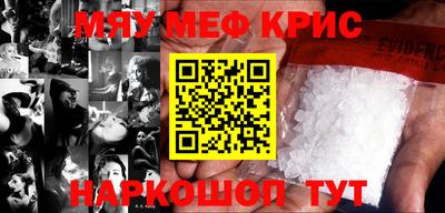 мефедрон мука Кунгур