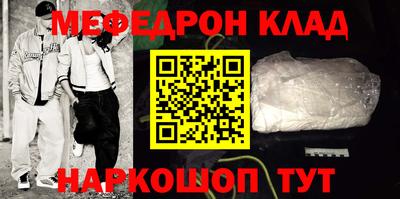 мефедрон мука Кунгур