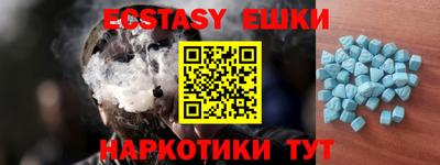 экстази Лесосибирск