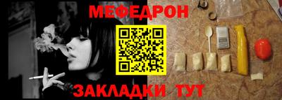 мефедрон мука Кунгур