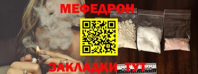 мефедрон мука Кунгур