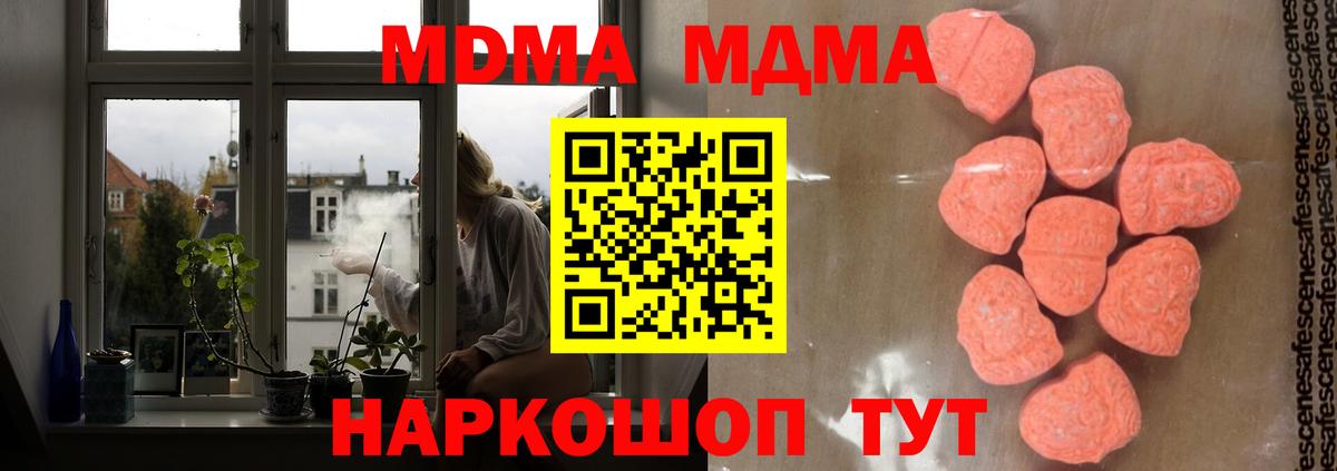 МДМА кристаллы  МДМА  Вход с VPN  Камень-на-Оби  МДМА crystal 