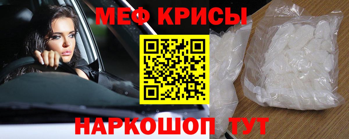 Камень-на-Оби  Мефедрон мука  Вход с VPN  Мефедрон  МЕФ mephedrone 