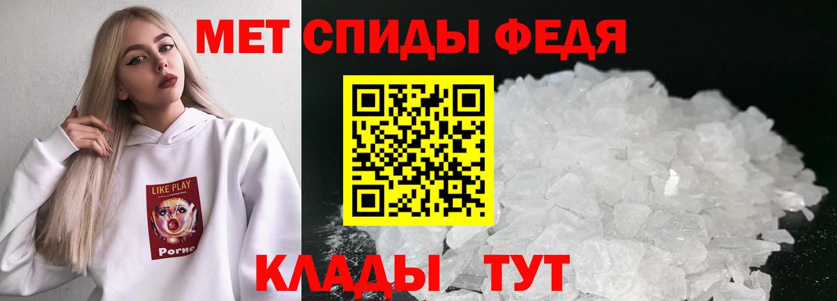 МЕТАМФЕТАМИН пудра  Первитин  Камень-на-Оби  Вход с VPN 