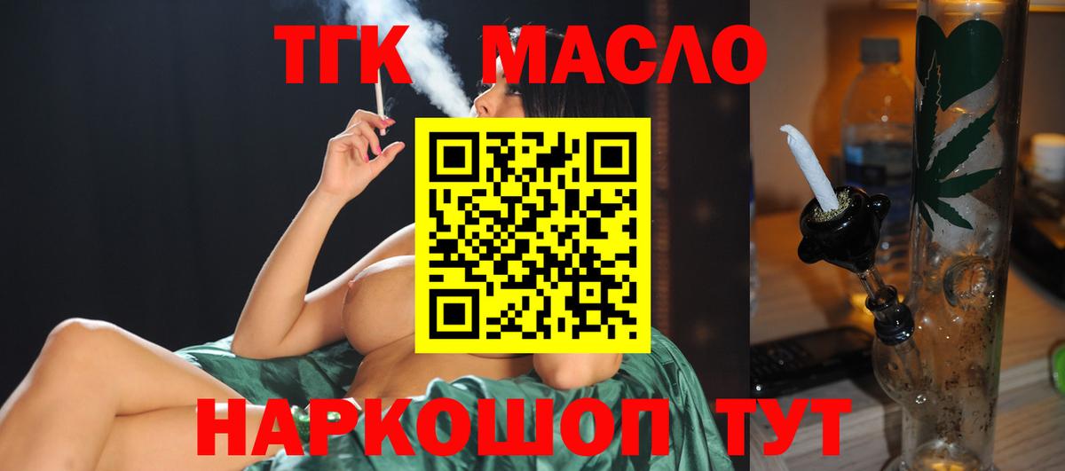 ТГК вейп с тгк Камень-на-Оби