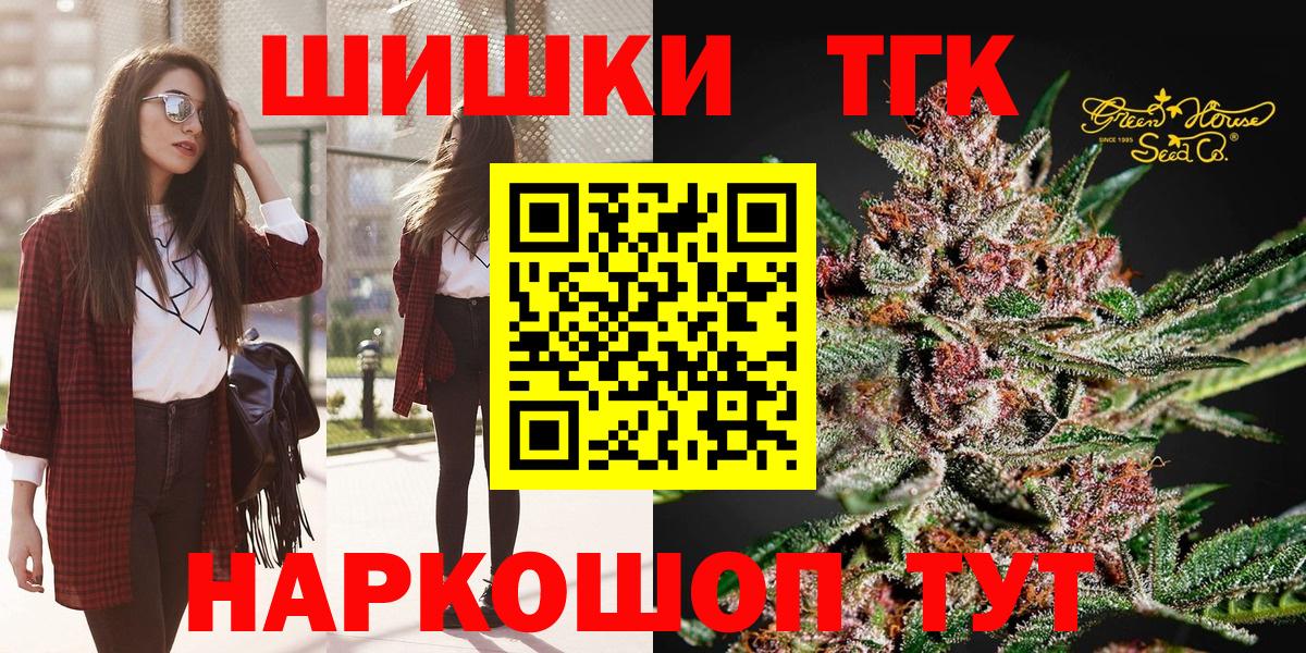 Бошки Шишки VHQ  Шишки марихуана AK-47  Шишки марихуана семена  Вход с VPN  Конопля тримм  Камень-на-Оби 